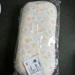すみっコぐらし　すみっコベビー　ひんやり低反発まくら