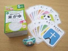 米がゆ おしゃぶり 選び取りカード セット