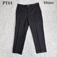 J5058 美品 PT01 トラベラーフランネル 1プリーツパンツ 濃灰 48 2025年最新】PT01 48 トラベラーの人気アイテム - メルカリ