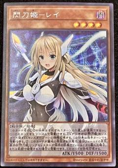 遊戯王】 YCSJ限定 閃刀姫 デュエルセット2 未開封 | トレカの激安通販トレトク【公式】