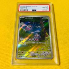 【美品PSA10】モンジャラ ar タマンタ ar 2枚セット タマザラシ ar psa10 - メルカリ