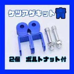 良品！国内作製！4cmUP・ホーク・バブ・メッキケツ上げキット CB250T CB400T ホーク ホーク2用 シート ケツアゲ ケツ上げ