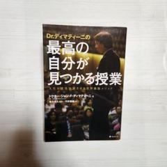 2025年最新】Drディマティーニの人気アイテム - メルカリ