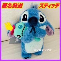 ディズニー スティッチ スクランプ ぬいぐるみペンケース ラスト1点 ディズニー スティッチ&スクランプ 筆箱 ぬいぐるみ風 ペン