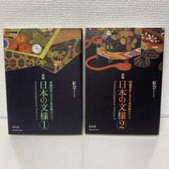 2025年最新】日本刺繍 紅会 本の人気アイテム - メルカリ