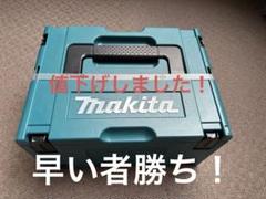 ★新品・未開封★マキタ18Vパワーソースキット1充電器+バッテリー2個のサムネイル