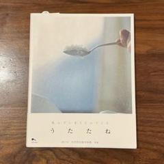 1996年【希少】川内倫子参加【CD-ROM写真集】 アイアム ネイキッドアイズ 1996年【希少】川内倫子参加【CD-ROM写真集】 アイアム