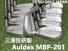 三浦技研製造　Auldex MBP-201 マッスルバックアイアン　3-A　9本 三浦技研製造 Auldex MBP-201 マッスルバックアイアン 3-A 9本