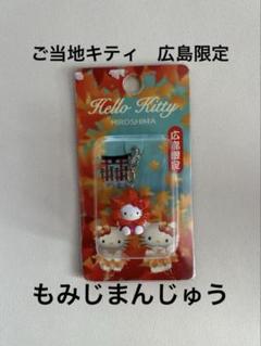 2025年最新】もみじ饅頭キティーの人気アイテム - メルカリ