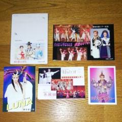 宝塚 台紙付き テレホンカード 花組 月組 雪組 星組 宙組
