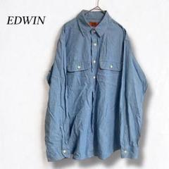 【エドウィン】501 長袖デニムシャツ ダンガリーシャツ ヴィンテージ XL
