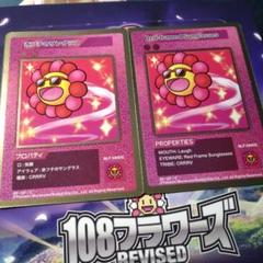 【psa10】初代108フラワー コモン12枚 まとめ売り 2025年最新】108フラワーズ コモンの人気アイテム - メルカリ