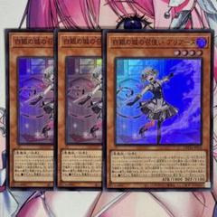 遊戯王アリアンナNo.2032