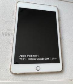 2025年最新】au ipad mini4 32gbの人気アイテム - メルカリ