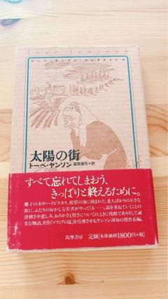 2742 外国切手 オーランド 2007年 トーベ・ヤンソン の絵画作品1種
