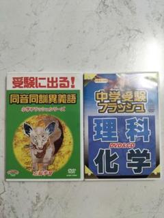 2025年最新】星みつる dvd 中学受験の人気アイテム - メルカリ