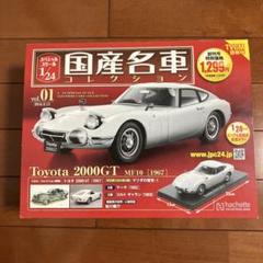 2025年最新】トヨタ2000GT 1/24の人気アイテム - メルカリ