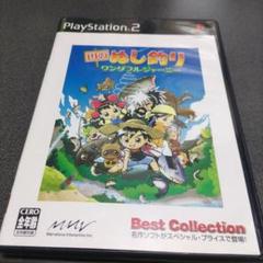 PS2ソフト 川のぬし釣り ワンダフルジャーニー