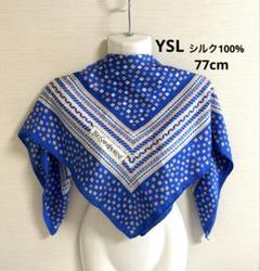 イブサンローラン　ストール　大判スカーフ　高級シルク　シルク100％ Yves Saint Laurent 中古 良品 YVESSAINTLAURENTイヴサン