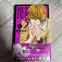 2025年最新】#藍川_さきの人気アイテム - メルカリ