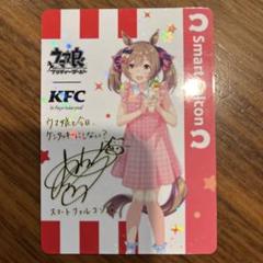 2025年最新】ウマ娘 KFC サイン入りの人気アイテム - メルカリ