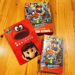 ［未使用］スーパーマリオ　オデッセイ　旅のガイドブック付き　ODYSSEY Amazon.co.jp: スーパーマリオ オデッセイ ~旅のガイドブック