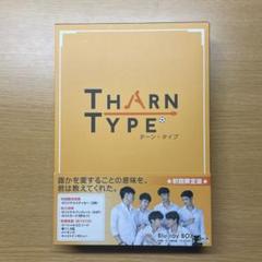 2025年最新】TharnType blu-rayの人気アイテム - メルカリ