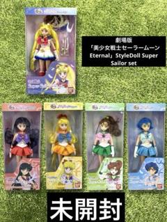 ◎セーラームーン StyleDoll Super Sailor セット - メルカリ