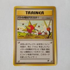 ポケモンカード 旧裏 psa10 バトル場は穴だらけ！ 超希少　世界に42枚 Amazon.co.jp: ポケットモンスター バトル場は穴だらけ