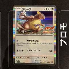ポケモン - PSA10プロモ イエッサン/コロコロ イチバン！2020年 PSA10プロモ イエッサン/コロコロ イチバン！2020年 - メルカリ
