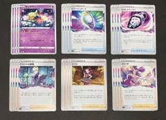 ポケモンカード ロストデッキ パーツ 21点｜Yahoo!フリマ（旧