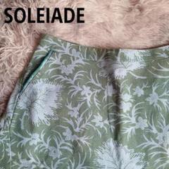SOLEADO 花柄スカート サイズ1
