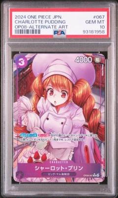 【psa10】シャーロット・プリン 25th アニコレ リーダーパラレル 2025年最新】プリン パラレル psa10の人気アイテム - メルカリ