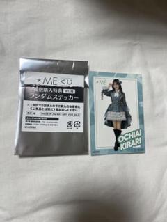 【新品】≠ME（ノットイコールミー）くじ　ビジュアルカード&ステッカーセット ≠MEくじ」発売決定！｜≠ME Official Fan Club