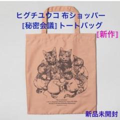 2025年最新】ボリス雑貨店 バッグの人気アイテム - メルカリ