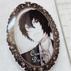 ④⑤ 文豪ストレイドッグス 中原中也 太宰治 泉鏡花 など ブローチ風缶バッジ Amazon.co.jp: 文豪ストレイドッグス DEAD APPLE 中島敦 & 太宰