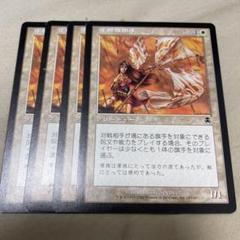 MTG 軍旗の旗手