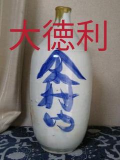 2025年最新】古伊万里 徳利の人気アイテム - メルカリ