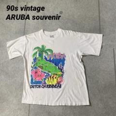 90sヴィンテージ　半袖Tシャツ　カリブ海ARUBA アルバ　スーベニア　M