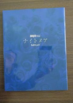 NIGHTMARE SHOXX FiLE Edition2※値下げしました