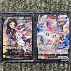 PSA10】ブラッキーv ニンフィア vmax CSR - メルカリ
