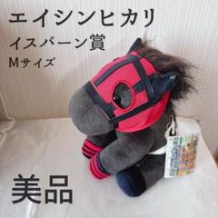 2025年最新】馬 ゼッケンの人気アイテム - メルカリ
