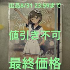 ラブライブ スーパースター GiGOコラボカフェ アートパネル 唐可可