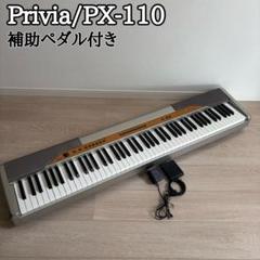 CASIO Privia PX-110 電子ピアノ 88鍵盤 01412