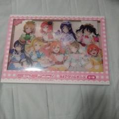 GiGO限定 ラブライブ μ's 描き下ろしA4アクリルボード - メルカリ