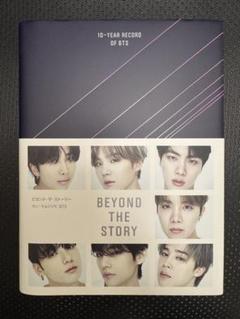 BTS BEYOND THE STORY ビヨンドザストーリー 日本語版
