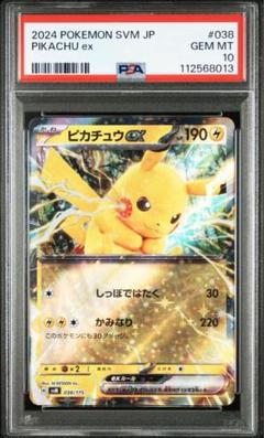 ラスト！超激熱ピカチュウ！昨日40000円売れ！メルカリ最安値！高騰確実！！ ラスト！超激熱ピカチュウ！昨日40000円売れ！メルカリ最安値