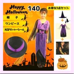 140　キッズ 魔女 ハロウィン　魔法使い コスプレ 子供 衣装 仮装C