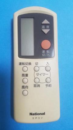 ナショナル エアコンリモコン A75C548