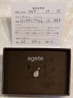 hp⭐︎さま専用】agete アガット K5 アゲート チャーム クォーツ